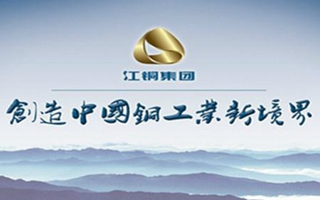 江西铜业集团
