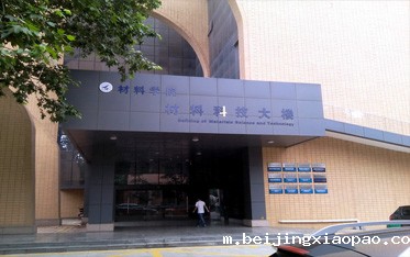 西北工业大学
