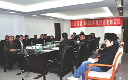 2012年度经营规划会议在总部举行