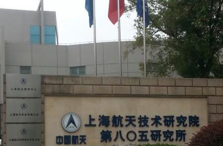 上海航天控制技术研究所与我司开展合作