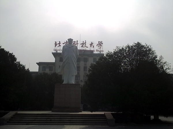 ​北京科技大学再次向我司订购高温蠕变试验机