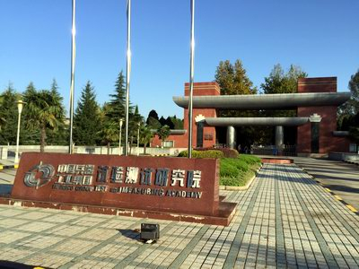 中国兵器工业试验测试研究院专用试验机交付
