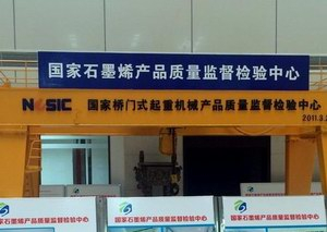 ​三思试验机服务国家起重机械检验中心
