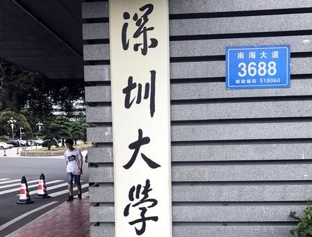 ​taptap大小盘走进深圳大学重点实验室