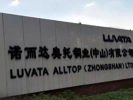 走访诺而达奥托铜业公司试验机现场