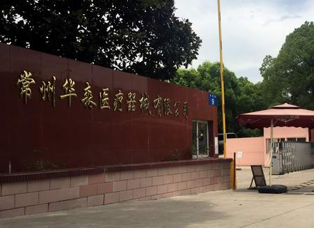 ​taptap大小盘在医用接骨板生物力学测试领域的拓展