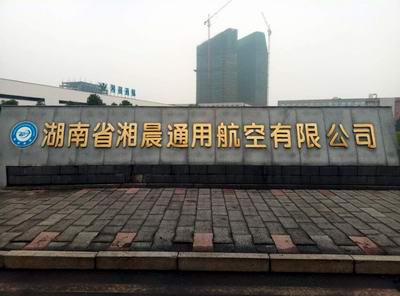 ​taptap大小盘开展与民营航空企业的合作
