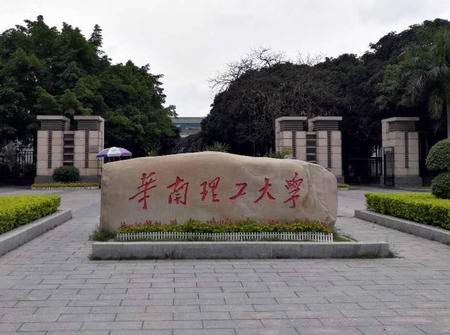 taptap大小盘与华南理工大学材料学院的合作