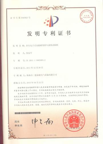 发明专利之多头高温蠕变持久试验机