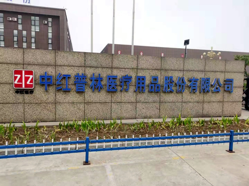医疗行业高景气，我司多台套试验机再进中红普林