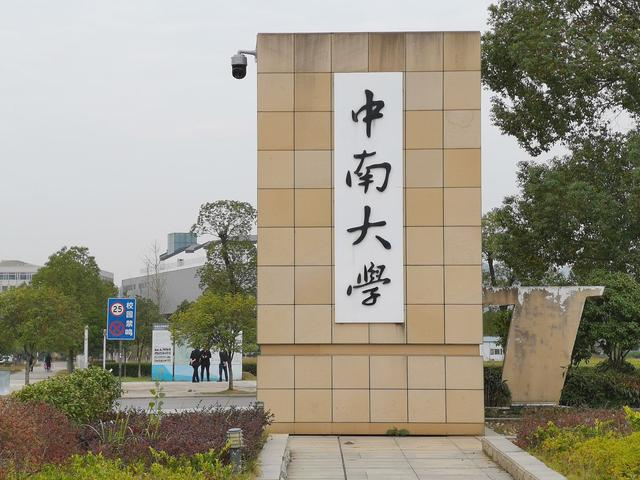 中南大学百万订单试验机项目顺利交付