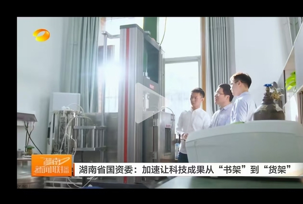 喜报：助力国家重点工程，服务神舟21号载人飞船 “上太空”
